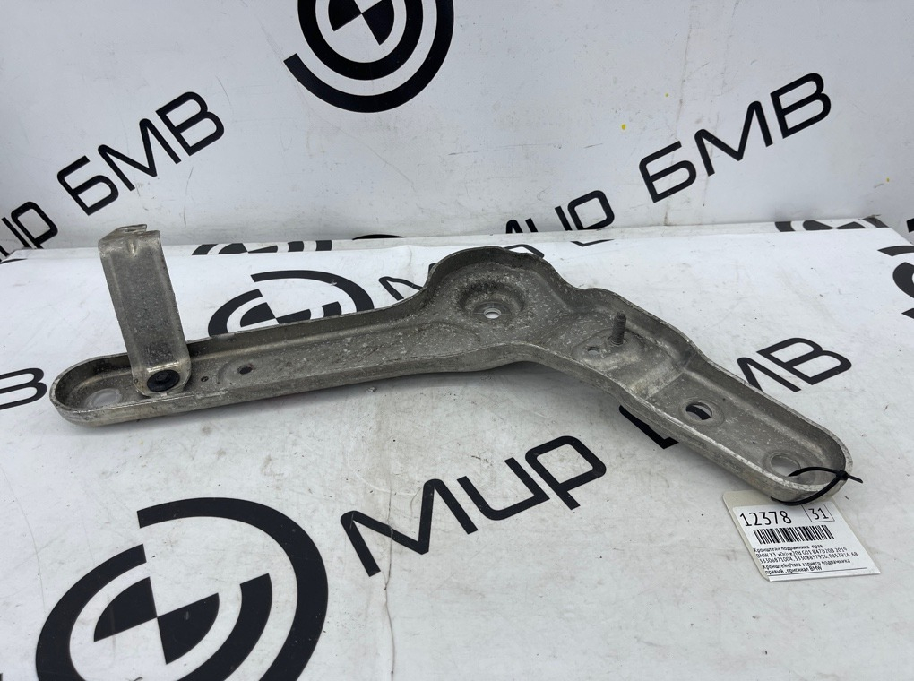 Кронштейн подрамника BMW X3 xDrive20d 2019 G01 B47D20B Прав.