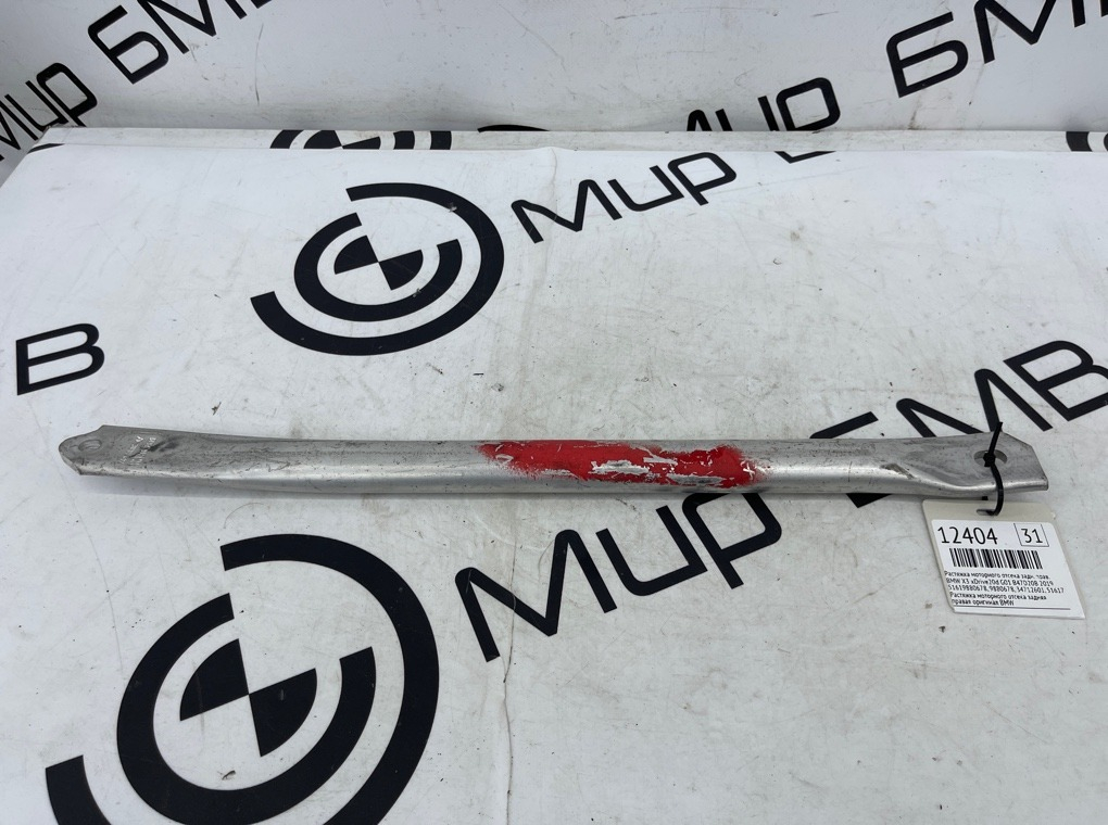 Растяжка моторного отсека BMW X3 xDrive20d 2019 G01 B47D20B Задн. Прав.