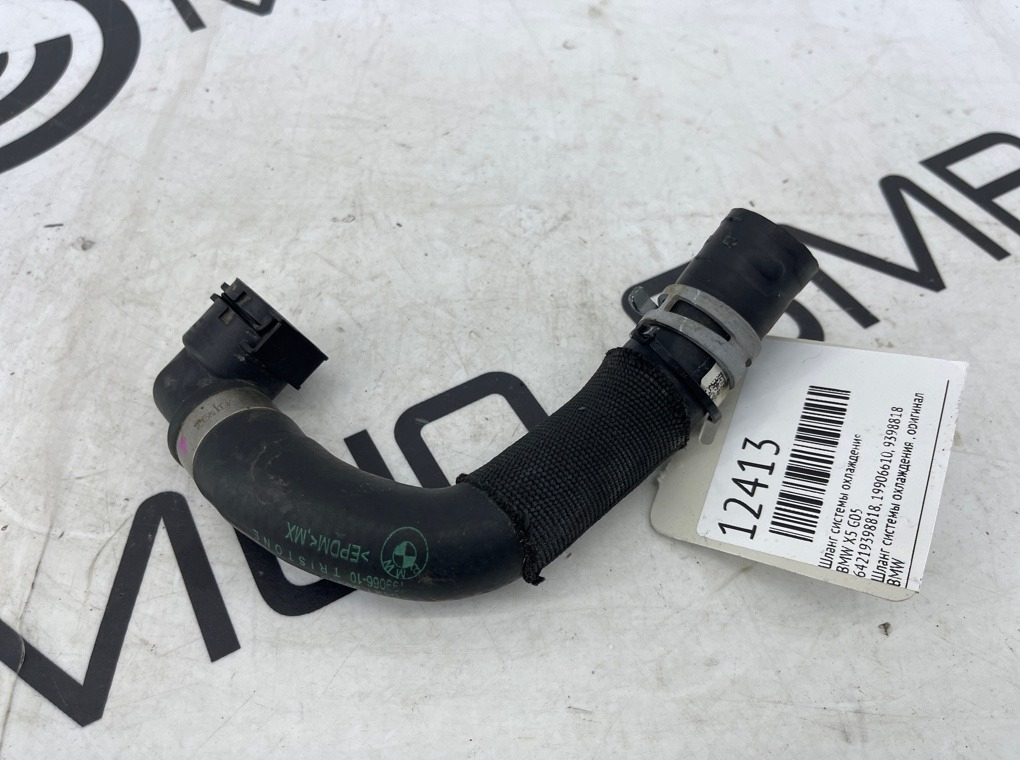 Шланг системы охлаждения BMW X5 G05