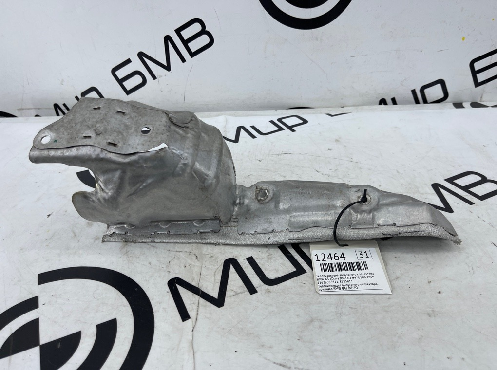 Теплоизоляция выпускного коллектора BMW X3 xDrive20d 2019 G01 B47D20B