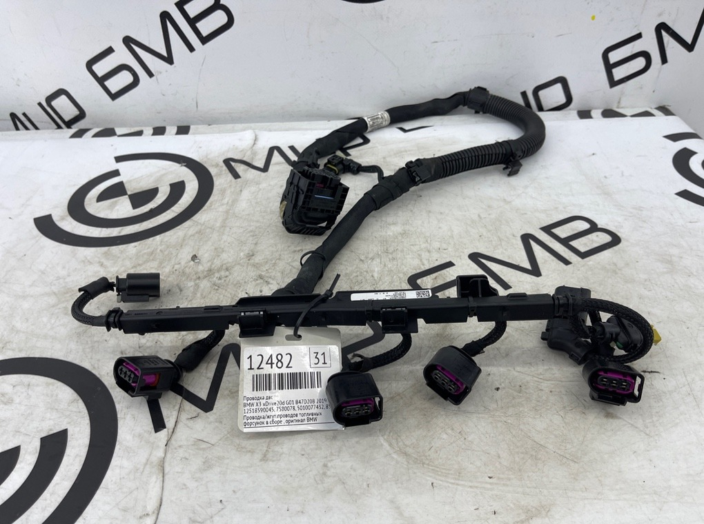 Проводка ДВС BMW X3 xDrive20d 2019 G01 B47D20B