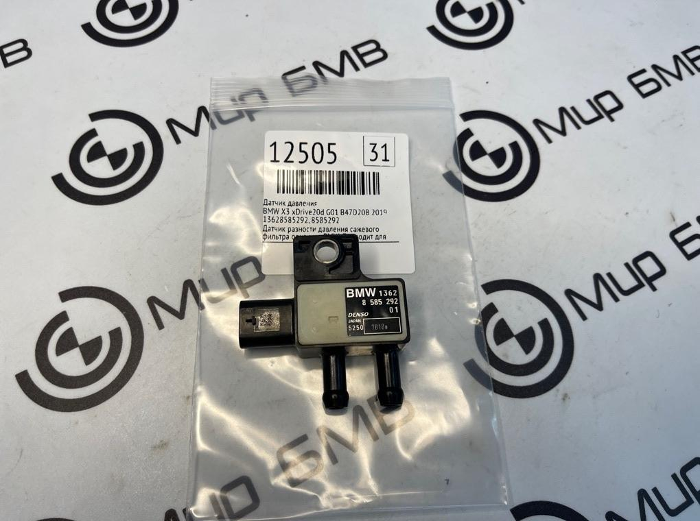 Датчик давления BMW X3 xDrive20d 2019 G01 B47D20B