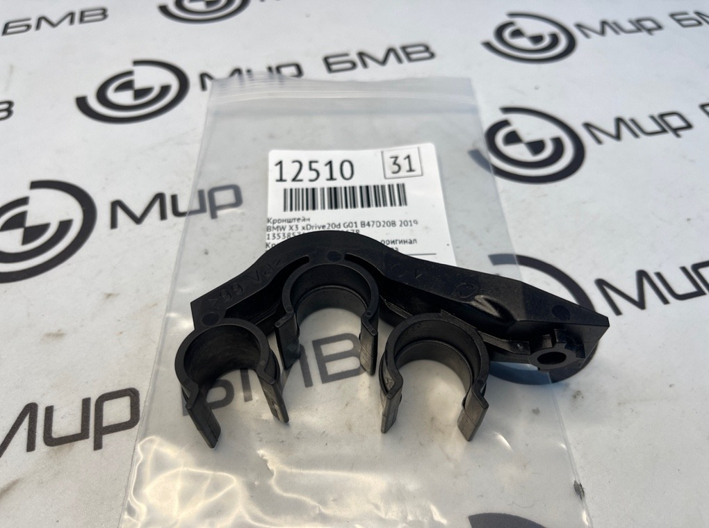 Кронштейн BMW X3 xDrive20d 2019 G01 B47D20B