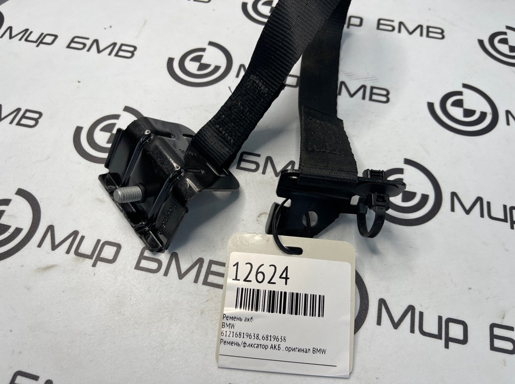 Ремень АКБ BMW X5 G05
