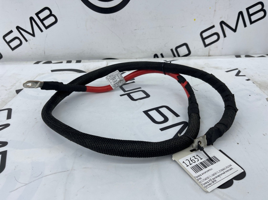Провод аккумулятора BMW X5 G05