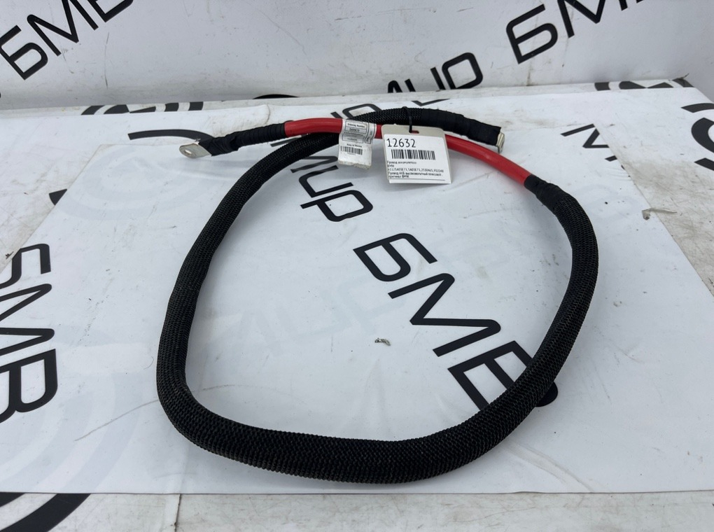 Провод аккумулятора BMW X5 G05