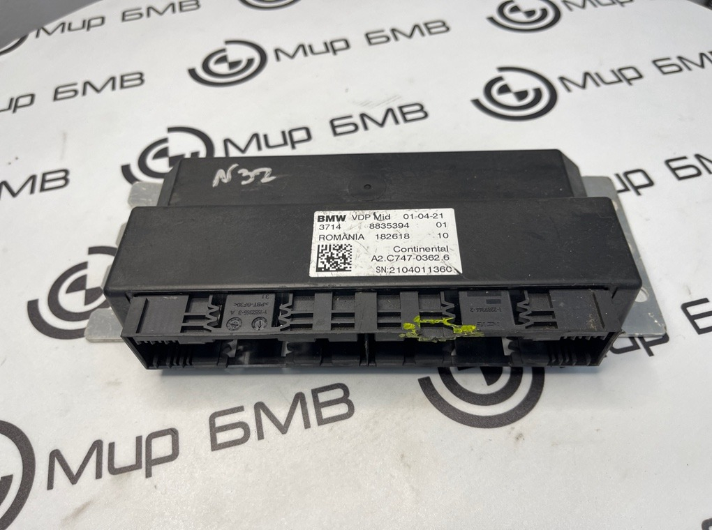 Блок управления (ЭБУ) VDP BMW xDrive45e xLine 2021 G05 B58B30C