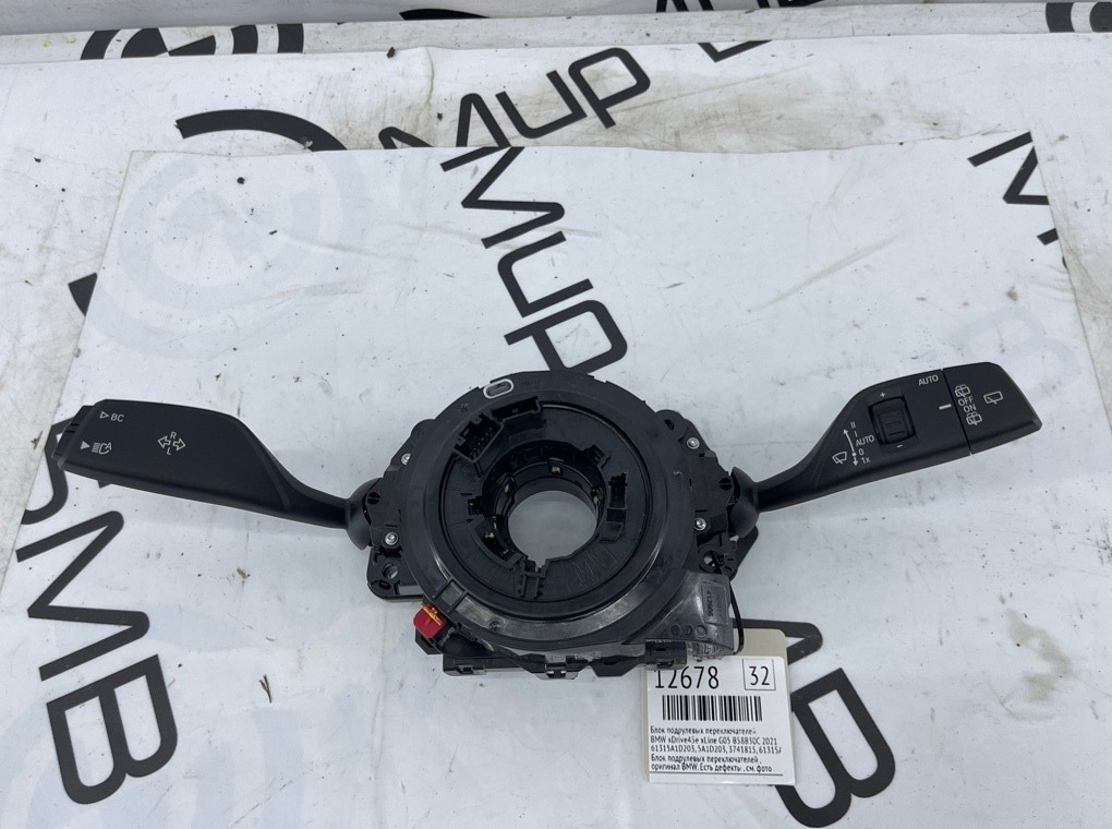 Блок подрулевых переключателей BMW xDrive45e xLine 2021 G05 B58B30C