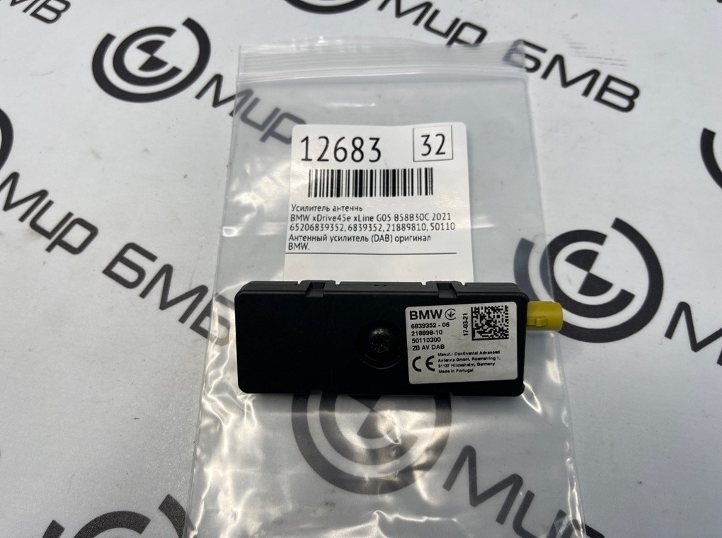 Усилитель антенны BMW xDrive45e xLine 2021 G05 B58B30C