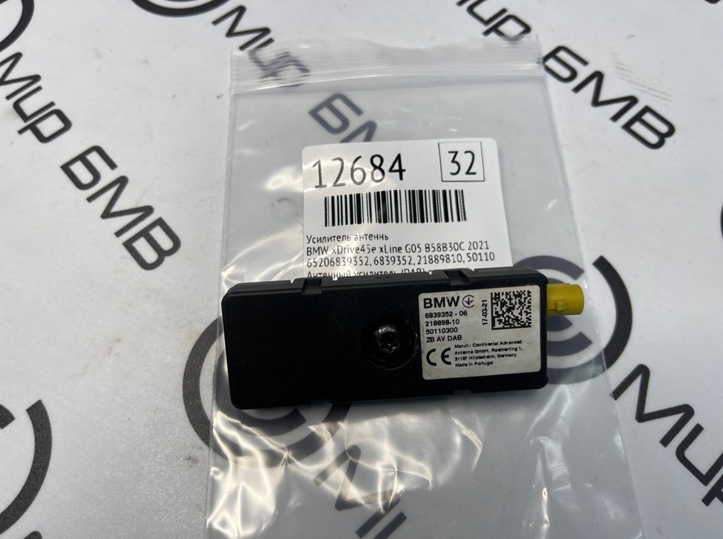 Усилитель антенны BMW xDrive45e xLine 2021 G05 B58B30C