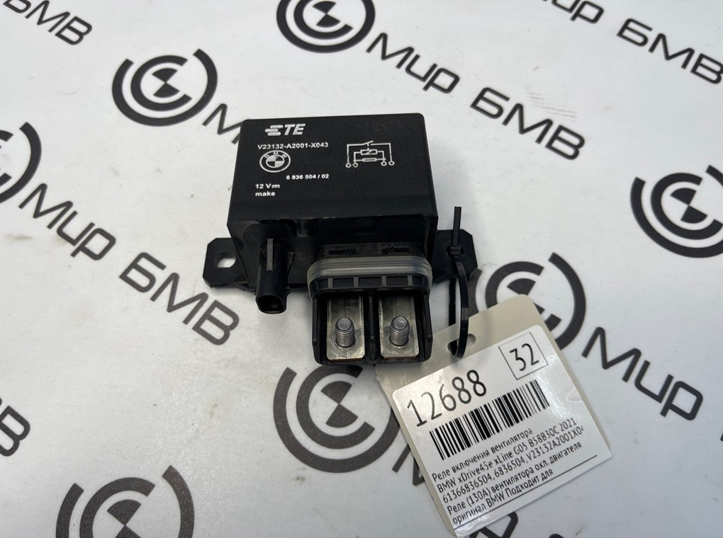 Реле включения вентилятора BMW xDrive45e xLine 2021 G05 B58B30C