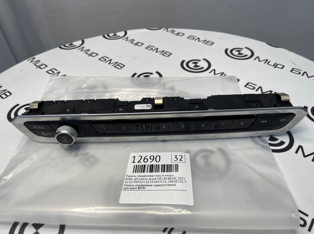 Панель управления мульти-медиа BMW xDrive45e xLine 2021 G05 B58B30C