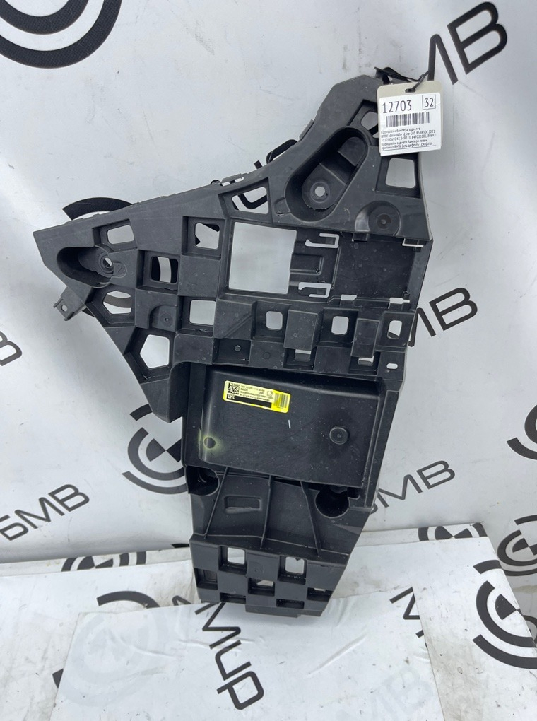Кронштейн бампера BMW xDrive45e xLine 2021 G05 B58B30C Задн. Лев.