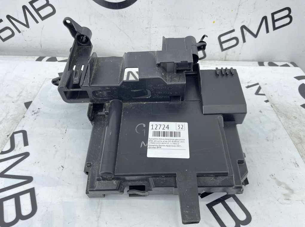 Кронштейн блока управления двигателем BMW xDrive45e xLine 2021 G05 B58B30C