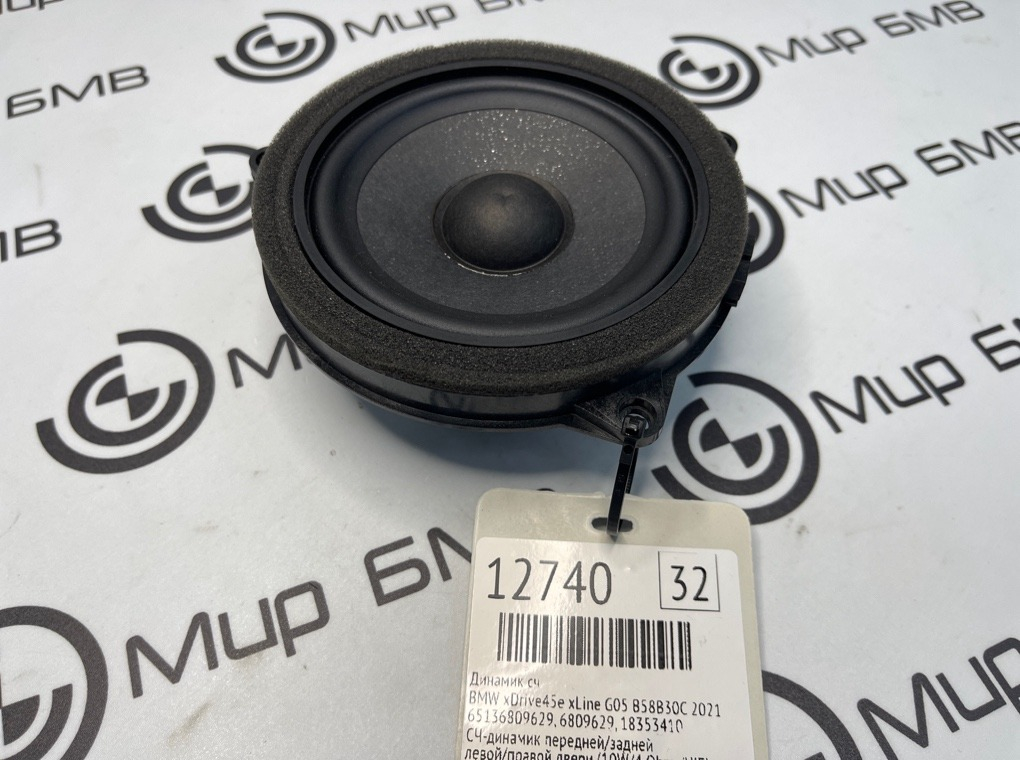 Динамик СЧ BMW xDrive45e xLine 2021 G05 B58B30C