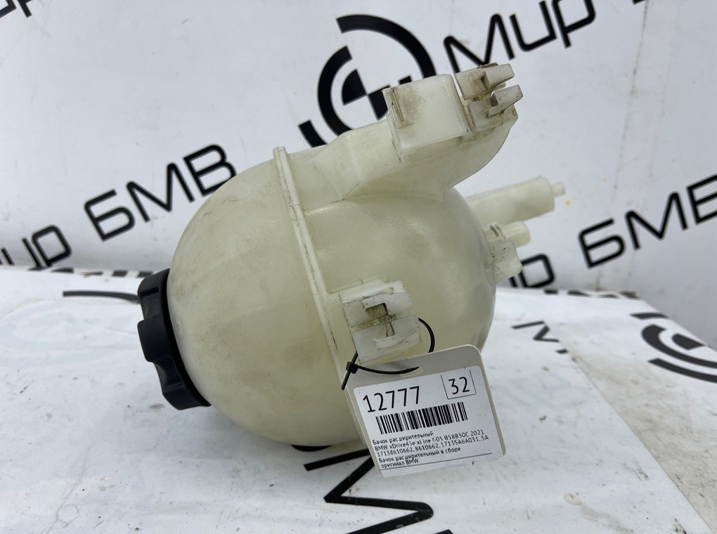 Бачок расширительный BMW xDrive45e xLine 2021 G05 B58B30C