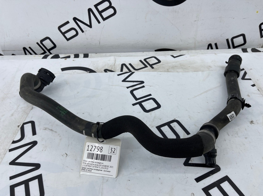 Шланг системы охлаждения BMW xDrive45e xLine 2021 G05 B58B30C