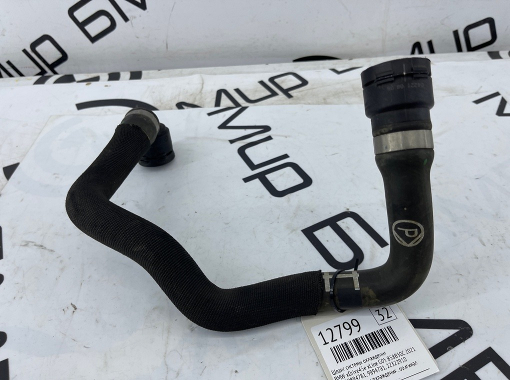 Шланг системы охлаждения BMW xDrive45e xLine 2021 G05 B58B30C