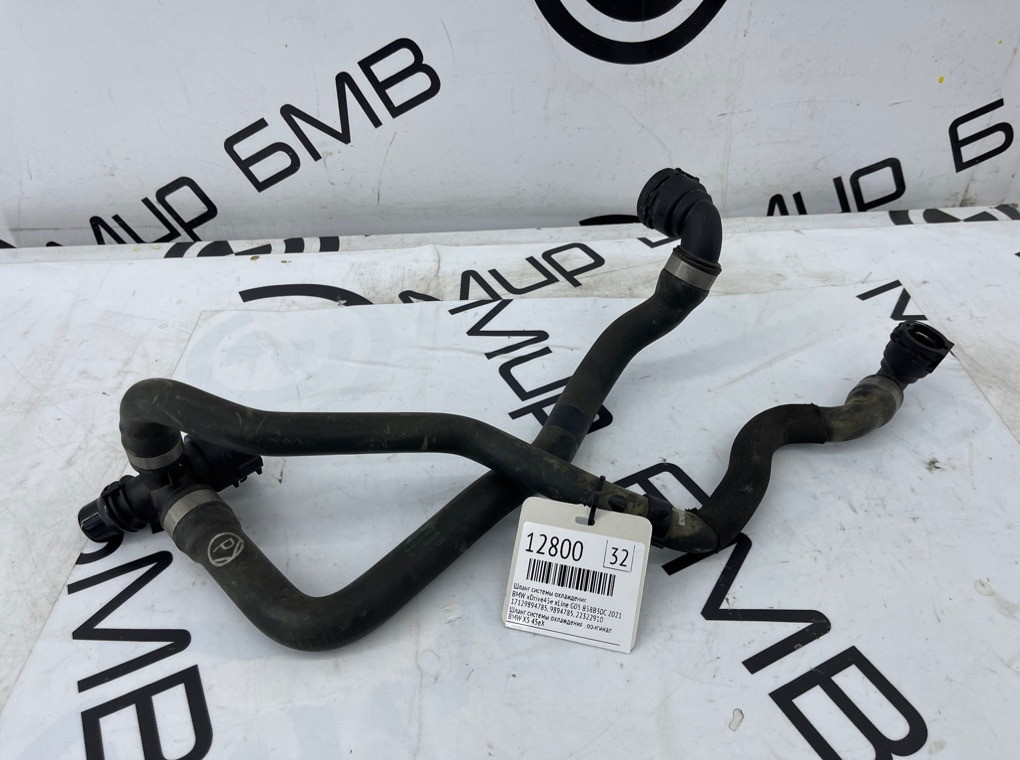 Шланг системы охлаждения BMW xDrive45e xLine 2021 G05 B58B30C