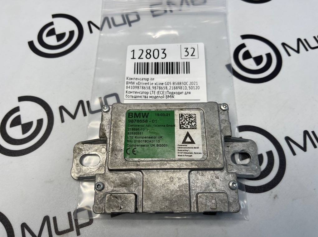 Компенсатор LTE BMW xDrive45e xLine 2021 G05 B58B30C
