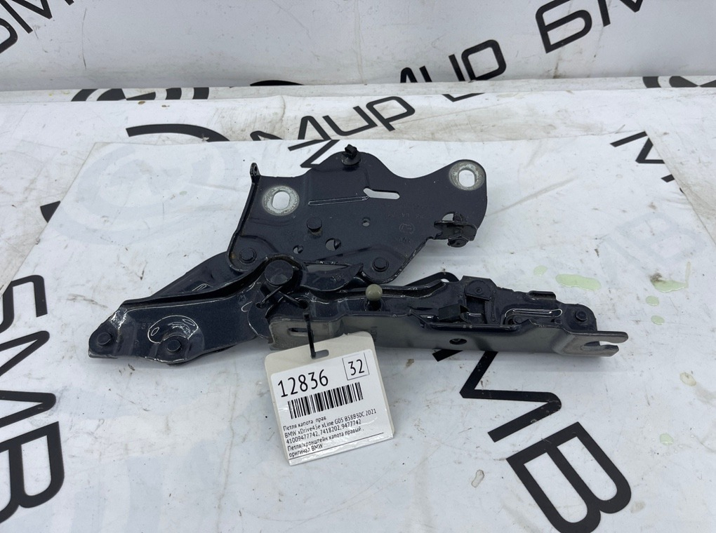 Петля капота BMW xDrive45e xLine 2021 G05 B58B30C Прав.