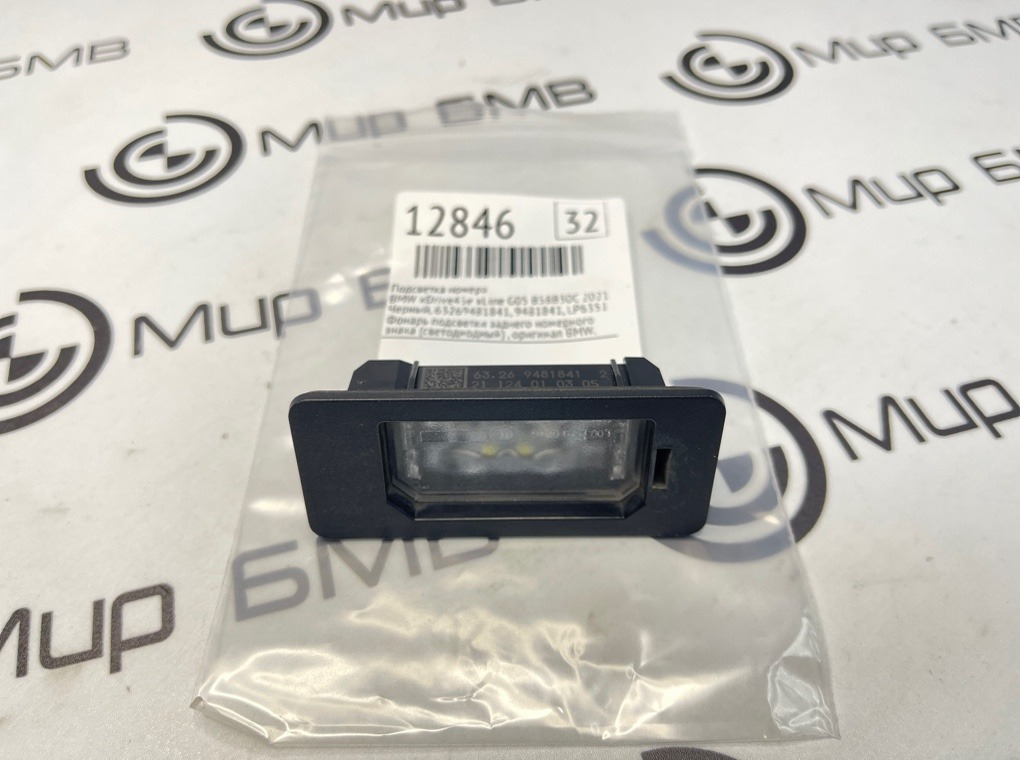 Подсветка номера BMW xDrive45e xLine 2021 G05 B58B30C