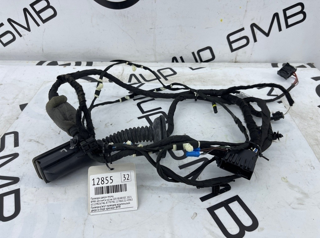 Проводка двери BMW xDrive45e xLine 2021 G05 B58B30C Перед.