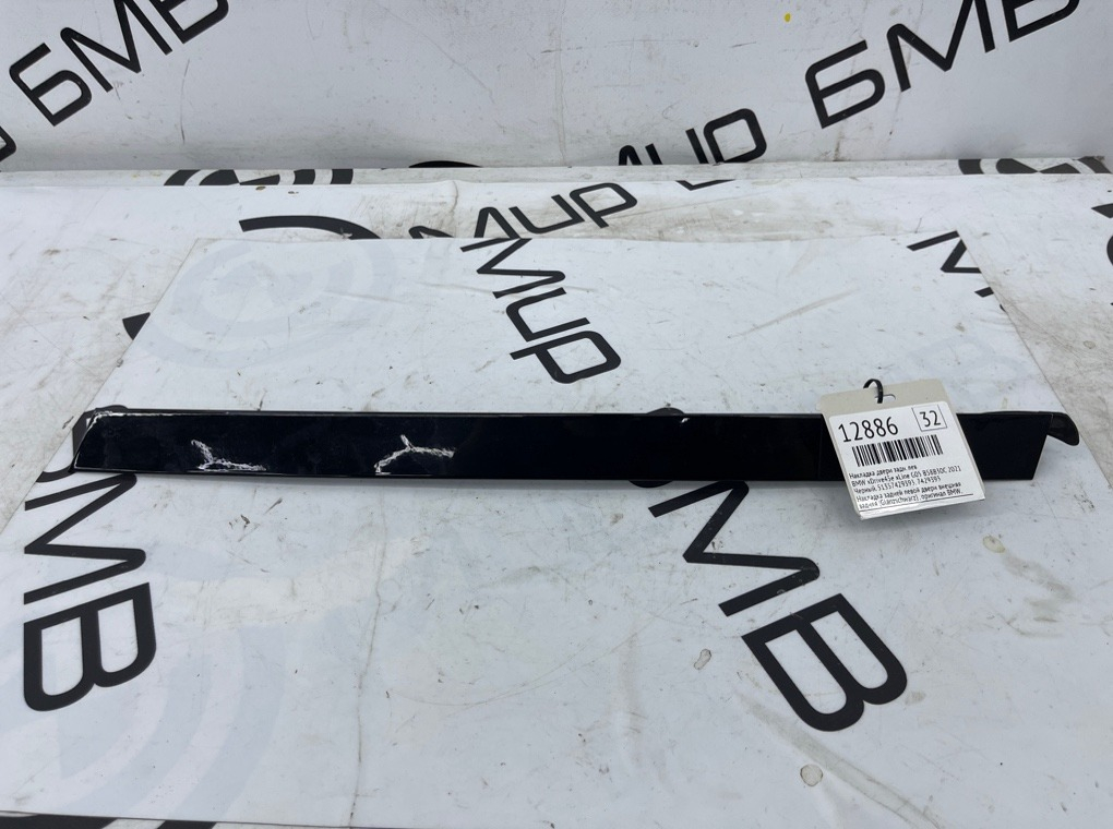 Накладка двери BMW xDrive45e xLine 2021 G05 B58B30C Задн. Лев.