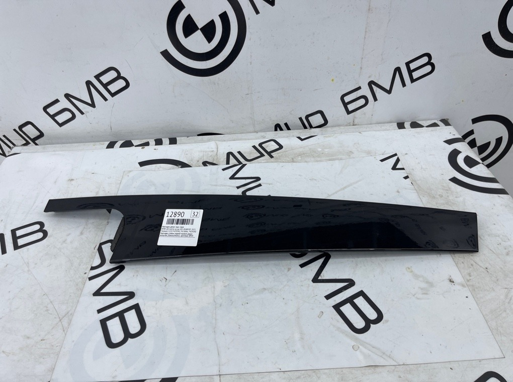 Накладка двери BMW xDrive45e xLine 2021 G05 B58B30C Задн. Прав.