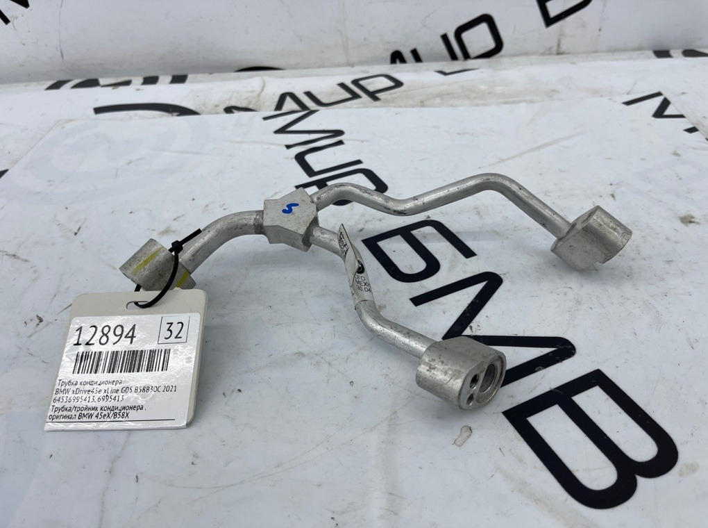 Трубка кондиционера BMW xDrive45e xLine 2021 G05 B58B30C
