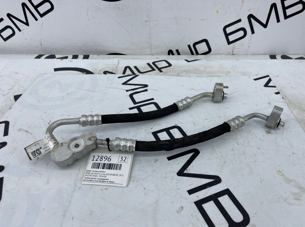 Шланг кондиционера BMW xDrive45e xLine 2021 G05 B58B30C
