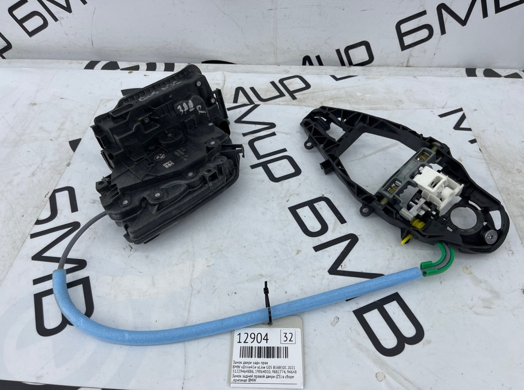Замок двери BMW xDrive45e xLine 2021 G05 B58B30C Задн. Прав.