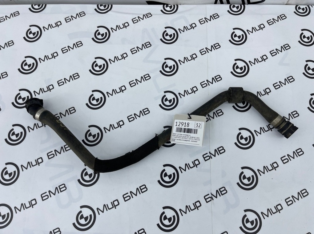 Шланг системы охлаждения BMW xDrive45e xLine 2021 G05 B58B30C