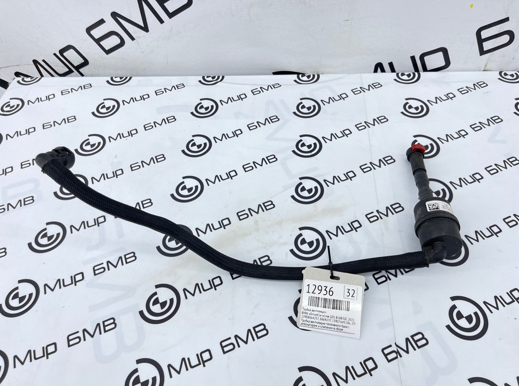 Трубка вентиляции BMW xDrive45e xLine 2021 G05 B58B30C