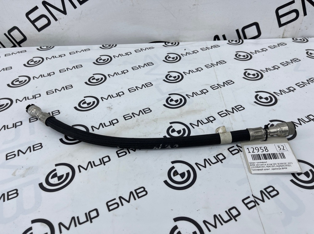Шланг топливный BMW xDrive45e xLine 2021 G05 B58B30C