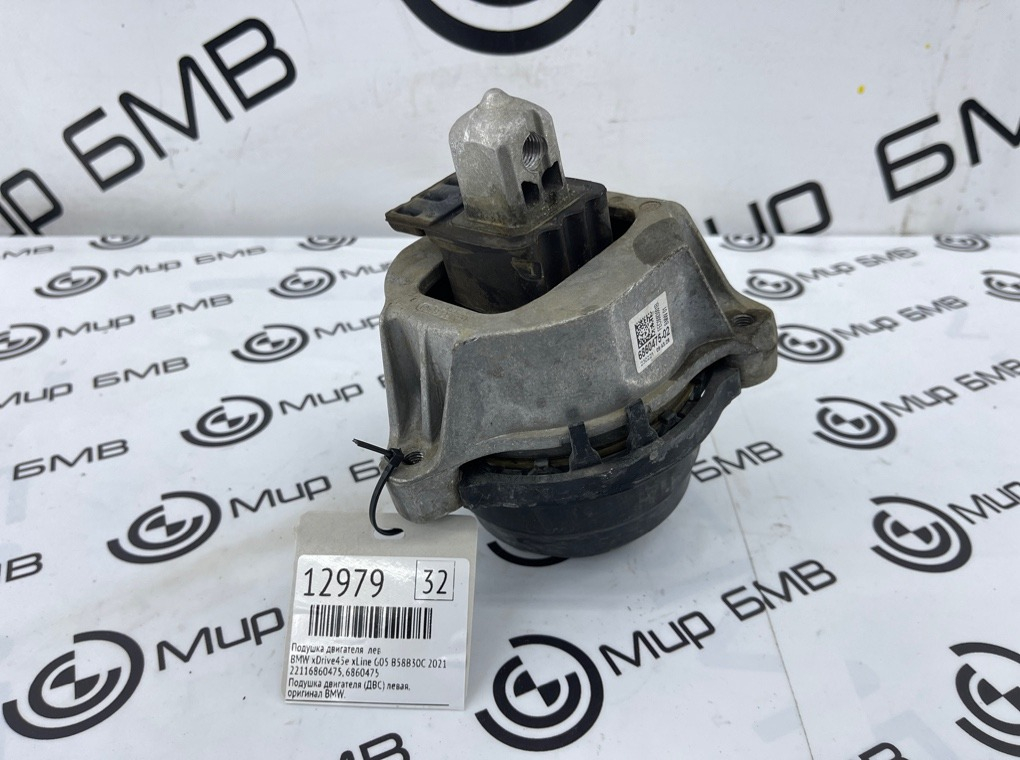 Подушка двигателя BMW xDrive45e xLine 2021 G05 B58B30C Лев.