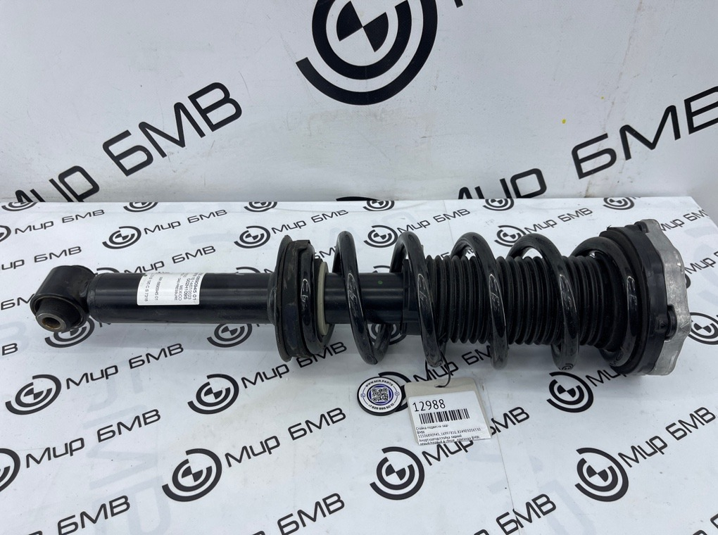 Амортизатор подвески BMW X4 G02 Задн.