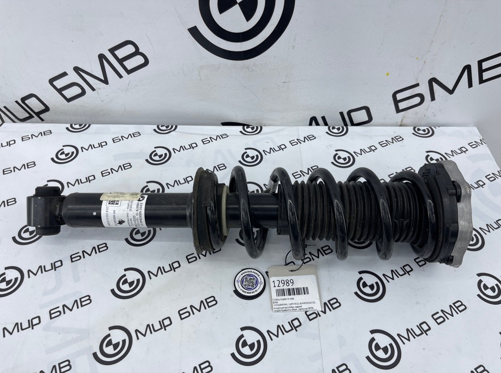 Амортизатор подвески BMW X4 G02 Задн.