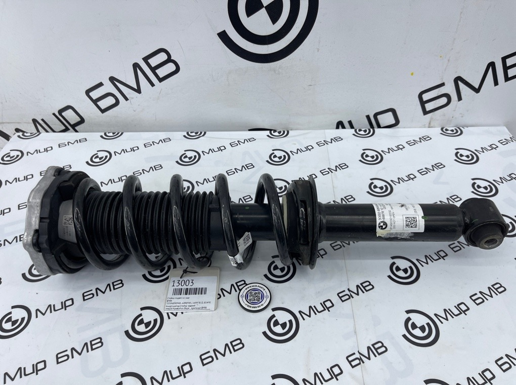 Амортизатор подвески BMW X4 G02 Задн.