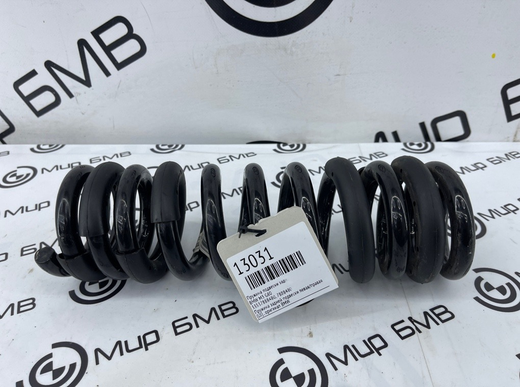 Пружина подвески BMW M3 G80 Задн.
