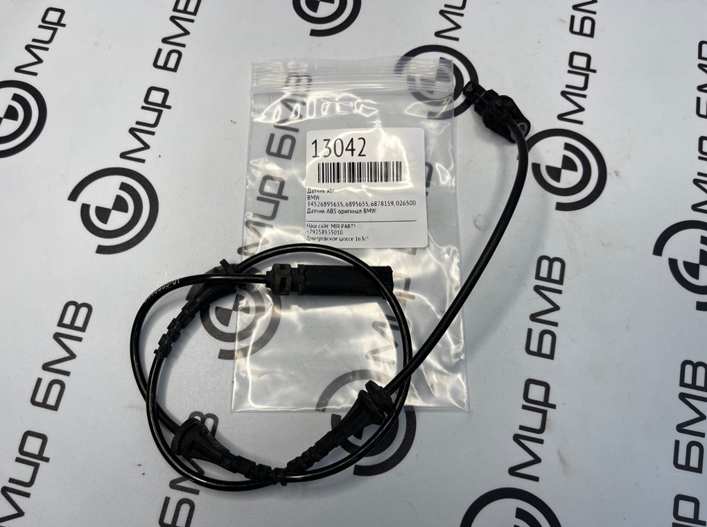 Датчик ABS BMW X5 G05