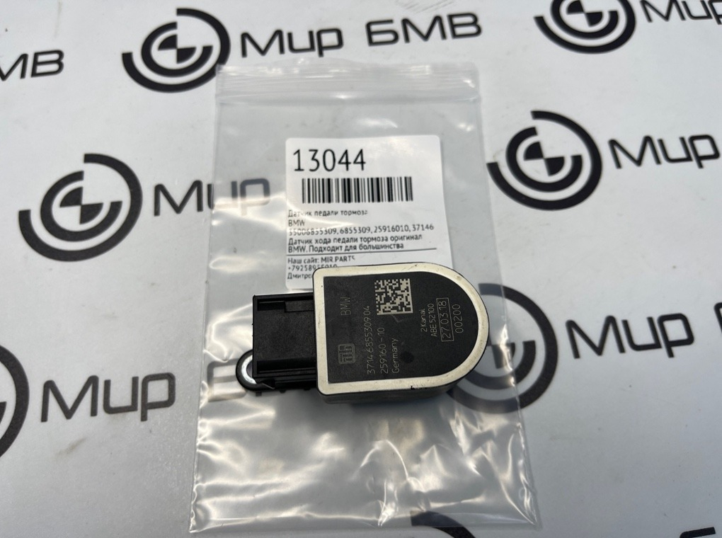 Датчик педали тормоза BMW 5 - series G30