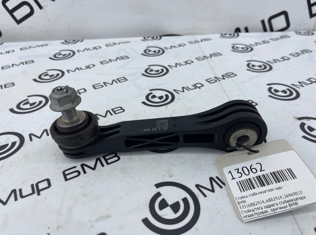 Стойка стабилизатора BMW X5 G05 Задн.