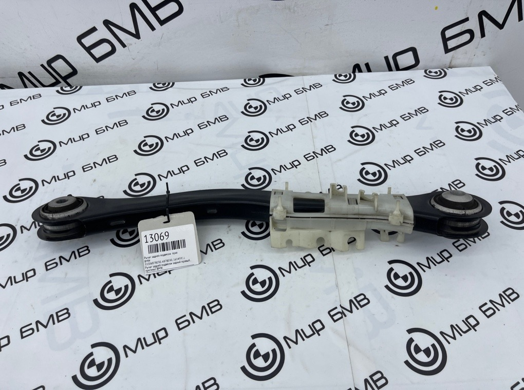 Рычаг задней подвески BMW X5 G05 Прав.