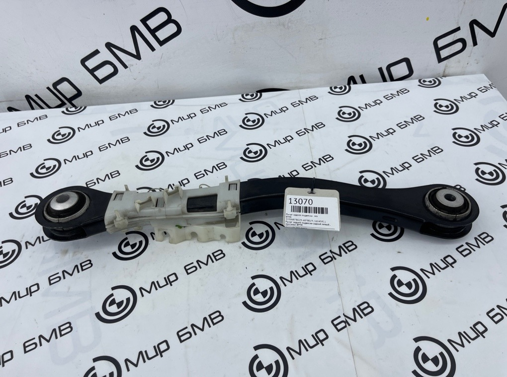 Рычаг задней подвески BMW X5 G05 Лев.