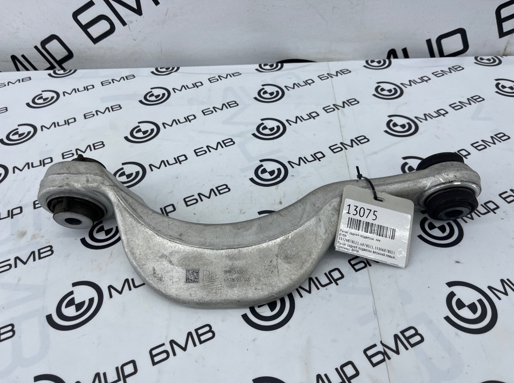 Рычаг задней подвески BMW X5 G05 Лев.