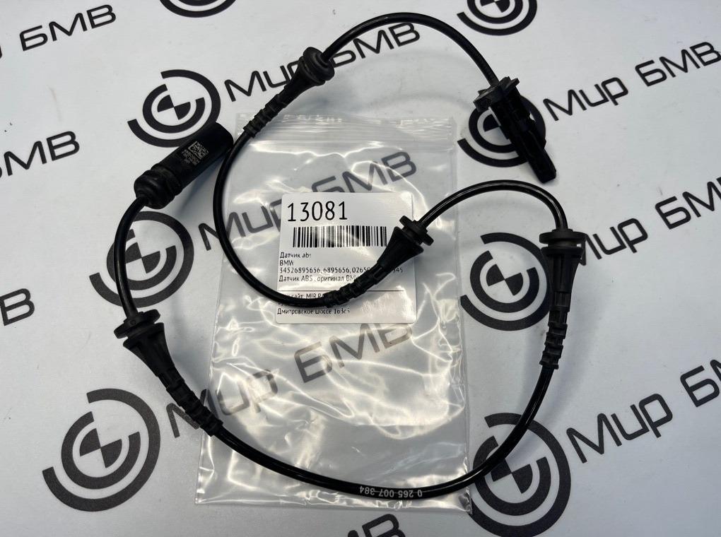 Датчик ABS BMW X5 G05
