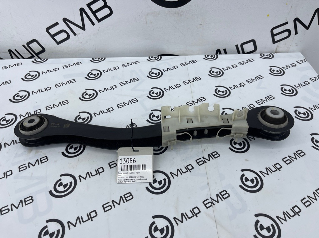 Рычаг задней подвески BMW X5 F95 Прав.
