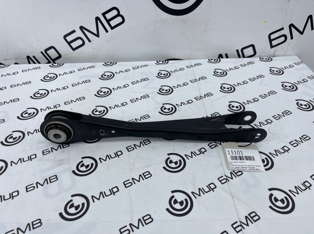 Рычаг задней подвески BMW X5 F95