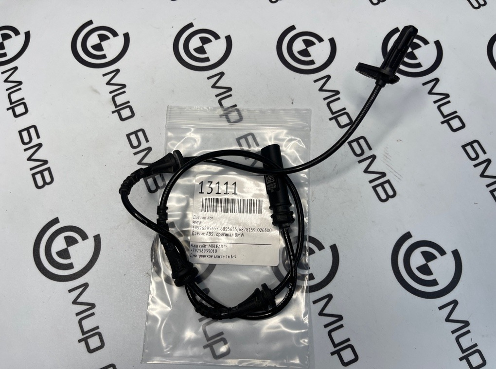 Датчик ABS BMW X5 G05